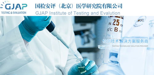 國(guó)檢安評(píng) 以深厚技術(shù)研發(fā)與服務(wù)能力，鑄就專業(yè)認(rèn)可的網(wǎng)絡(luò)技術(shù)保障